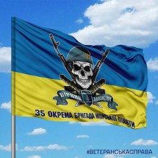 Прапор 35 ОБрМП КМП новий знак Череп в береті жовто-блакитний