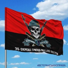 Прапор 35 ОБрМП КМП новий знак Череп в береті червоно-чорний