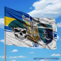 Прапор 35 ОБрМП КМП шеврон знак череп ВМСУ