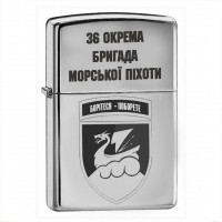 Запальничка 36 окрема бригада Морської піхоти