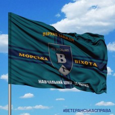 Прапор Навчальний Центр 36 ОБрМП