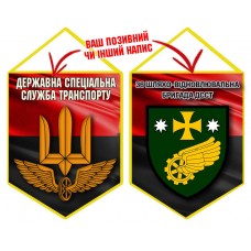 Вимпел 36 шляхо-відновлювальна бригада ДССТ червоно-чорний