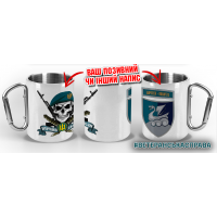 Термочашка 36 ОБрМП череп в береті