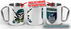 Термочашка 36 ОБрМП череп в береті