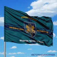 Прапор Медична частина 36 ОБрМП