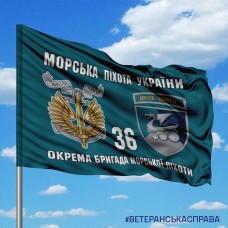 Прапор 36 окрема бригада морської піхоти імені контрадмірала Михайла Білинського