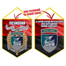 Вимпел 36 ОБр МП шеврон і знак червоно-чорний