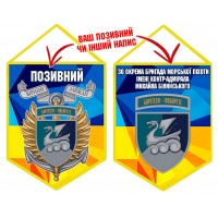 Вимпел 36 ОБр МП шеврон і знак жовто-блакитний