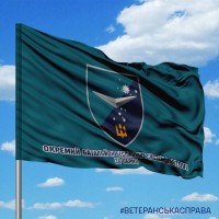 Прапор Окремий Батальйон Безпілотних систем Vartovi 36 ОБрМП
