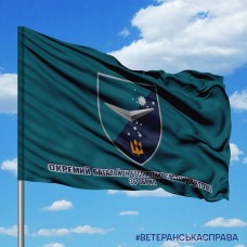 Прапор Окремий Батальйон Безпілотних систем Vartovi 36 ОБрМП