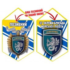 Вимпел 37 ОБр КМП шеврон і знак ВМСУ