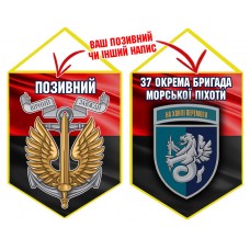Вимпел 37 ОБр шеврон і знак Морської піхоти червоно-чорний