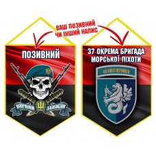 Вимпел 37 ОБр МП череп в береті червоно-чорний