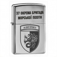 Запальничка 37 окрема бригада морської піхоти