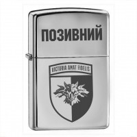 Запальничка 38 ОБрМП з позивним