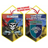 Вимпел 38 ОБр МП череп в береті Combo