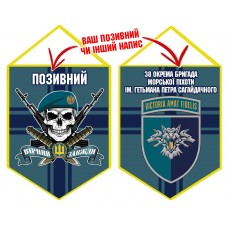 Вимпел 38 ОБр МП череп в береті