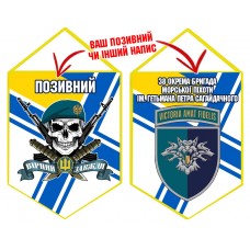 Вимпел 38 ОБр МП череп в береті ВМСУ