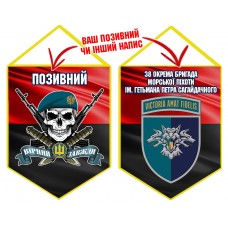 Вимпел 38 ОБр МП череп в береті червоно-чорний