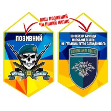 Вимпел 38 ОБр МП череп в береті жовто-блакитний