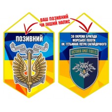 Вимпел 38 ОБр шеврон і знак Морської піхоти жовто-блакитний