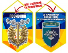 Вимпел 38 ОБр шеврон і знак Морської піхоти жовто-блакитний