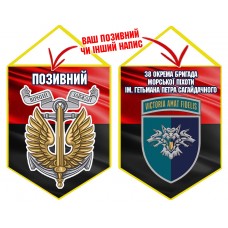 Вимпел 38 ОБр шеврон і знак Морської піхоти червоно-чорний