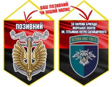 Вимпел 38 ОБр шеврон і знак Морської піхоти червоно-чорний