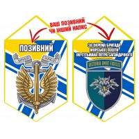 Вимпел 38 ОБр шеврон і знак Морської піхоти ВМСУ