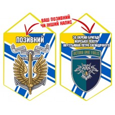 Вимпел 38 ОБр шеврон і знак Морської піхоти ВМСУ