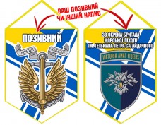 Вимпел 38 ОБр шеврон і знак Морської піхоти ВМСУ