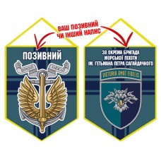 Вимпел 38 ОБр шеврон і знак Морської піхоти