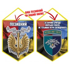 Вимпел 38 ОБр шеврон і знак Морської піхоти Combo