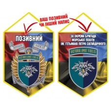 Вимпел 38 ОБр МП шеврон і знак Combo