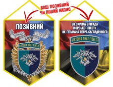Вимпел 38 ОБр МП шеврон і знак Combo
