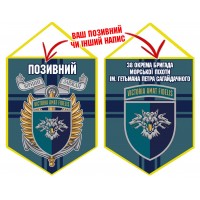Вимпел 38 ОБр МП шеврон і знак
