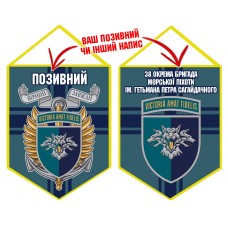 Вимпел 38 ОБр МП шеврон і знак