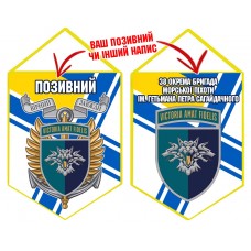 Вимпел 38 ОБр МП шеврон і знак ВМСУ