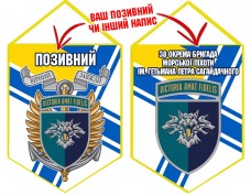 Вимпел 38 ОБр МП шеврон і знак ВМСУ