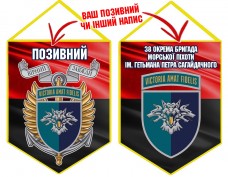 Вимпел 38 ОБр МП шеврон і знак червоно-чорний