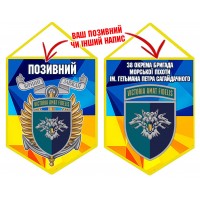 Вимпел 38 ОБр МП шеврон і знак жовто-блакитний