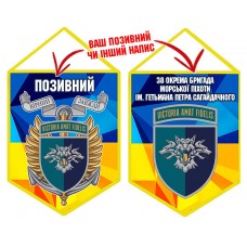 Вимпел 38 ОБр МП шеврон і знак жовто-блакитний