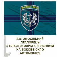 Авто прапорець 380 ОБ КМП