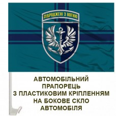 Авто прапорець 380 ОБ КМП