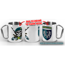 Термочашка 380 ОРБМП череп в береті