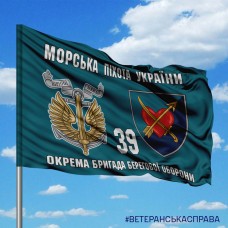Прапор 39 окрема бригада берегової оборони два знаки