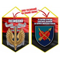 Вимпел 39 ОБрБО шеврон і знак Морської піхоти червоно-чорний