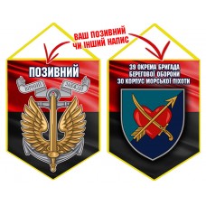 Вимпел 39 ОБрБО шеврон і знак Морської піхоти червоно-чорний