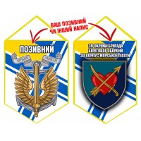Вимпел 39 ОБрБО шеврон і знак Морської піхоти ВМСУ