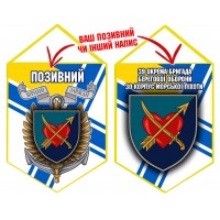 Вимпел 39 ОБрБО МП шеврон і знак ВМСУ